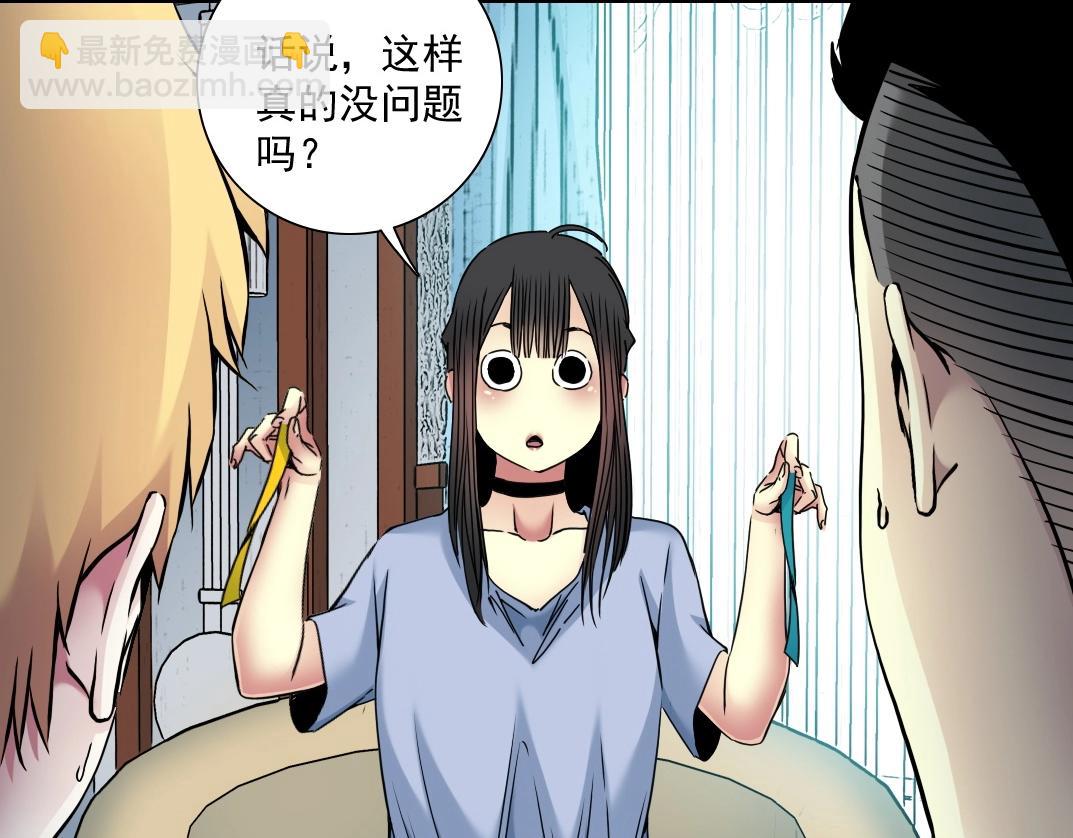 🍘我打造了长生俱乐部 第43话 奇怪的组合出现了 第22页