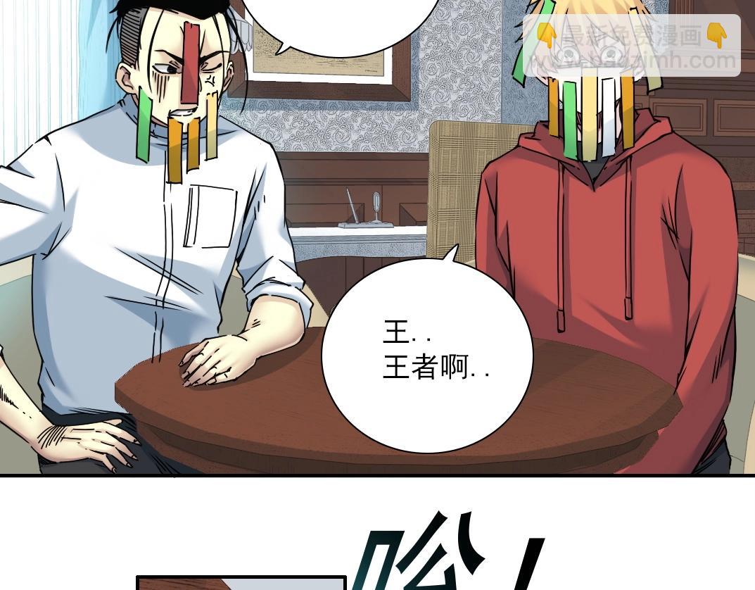🍘我打造了长生俱乐部 第43话 奇怪的组合出现了 第24页