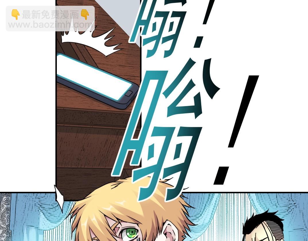 🍘我打造了长生俱乐部 第43话 奇怪的组合出现了 第25页