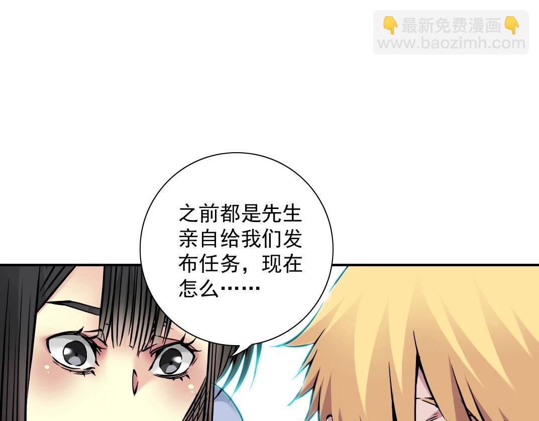 🍘我打造了长生俱乐部 第43话 奇怪的组合出现了 第28页