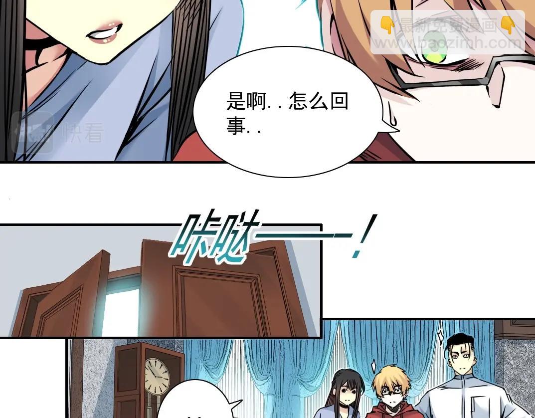 🍘我打造了长生俱乐部 第43话 奇怪的组合出现了 第29页