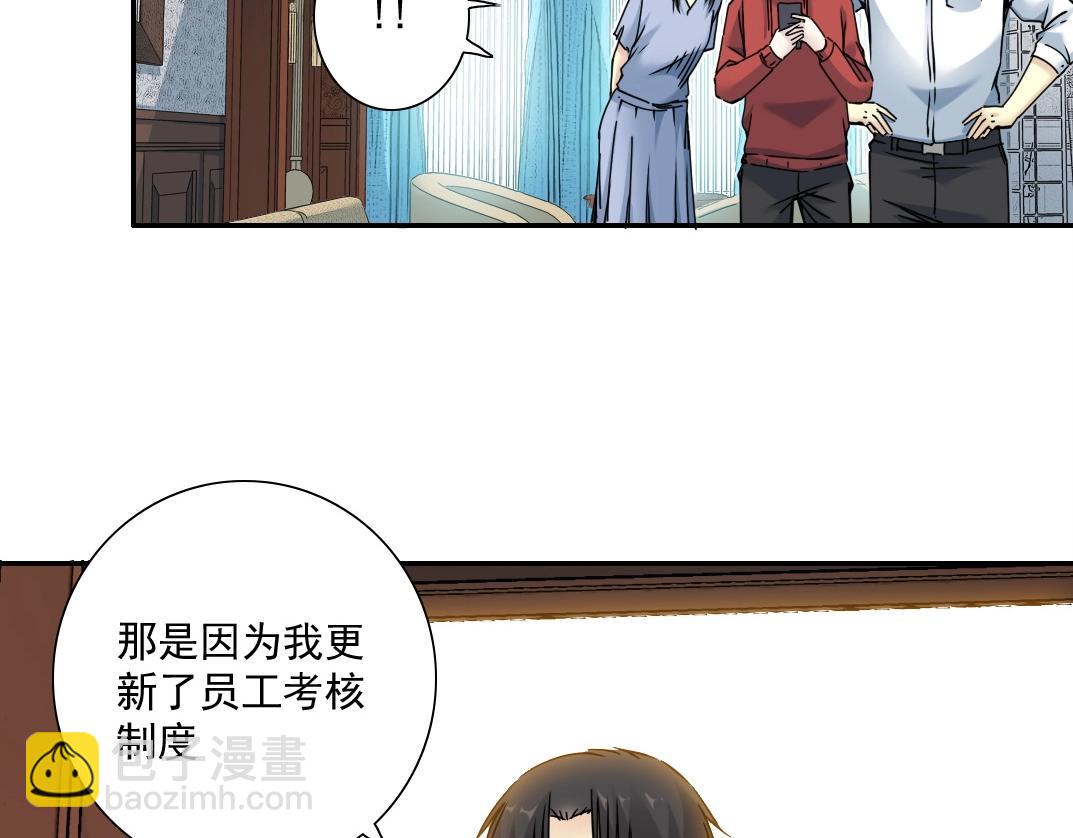 🍘我打造了长生俱乐部 第43话 奇怪的组合出现了 第30页