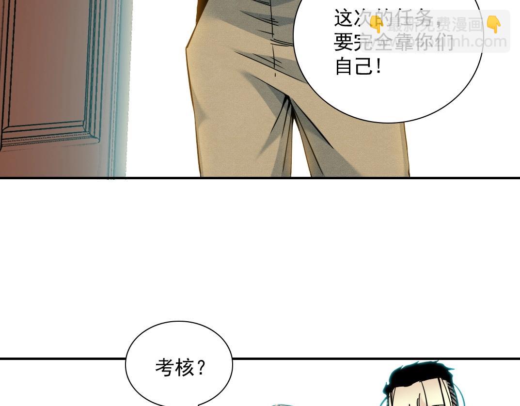 🍘我打造了长生俱乐部 第43话 奇怪的组合出现了 第32页