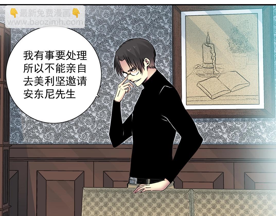 🍘我打造了长生俱乐部 第43话 奇怪的组合出现了 第34页