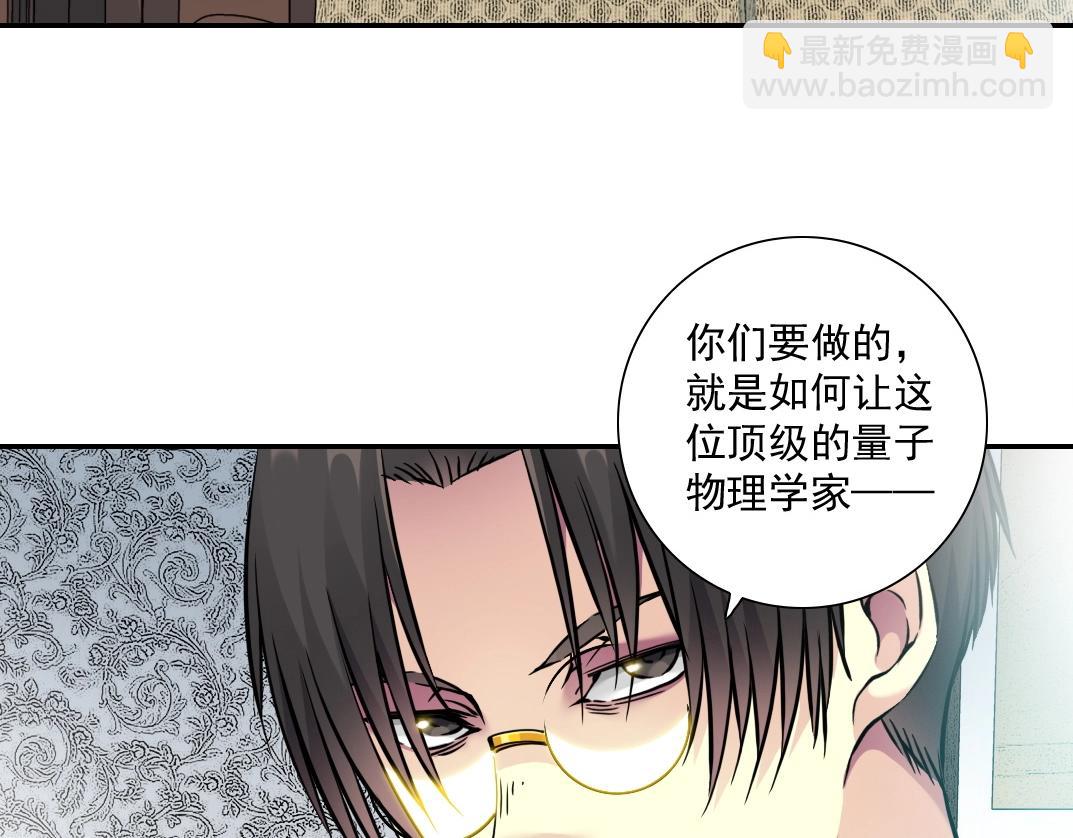 🍘我打造了长生俱乐部 第43话 奇怪的组合出现了 第35页