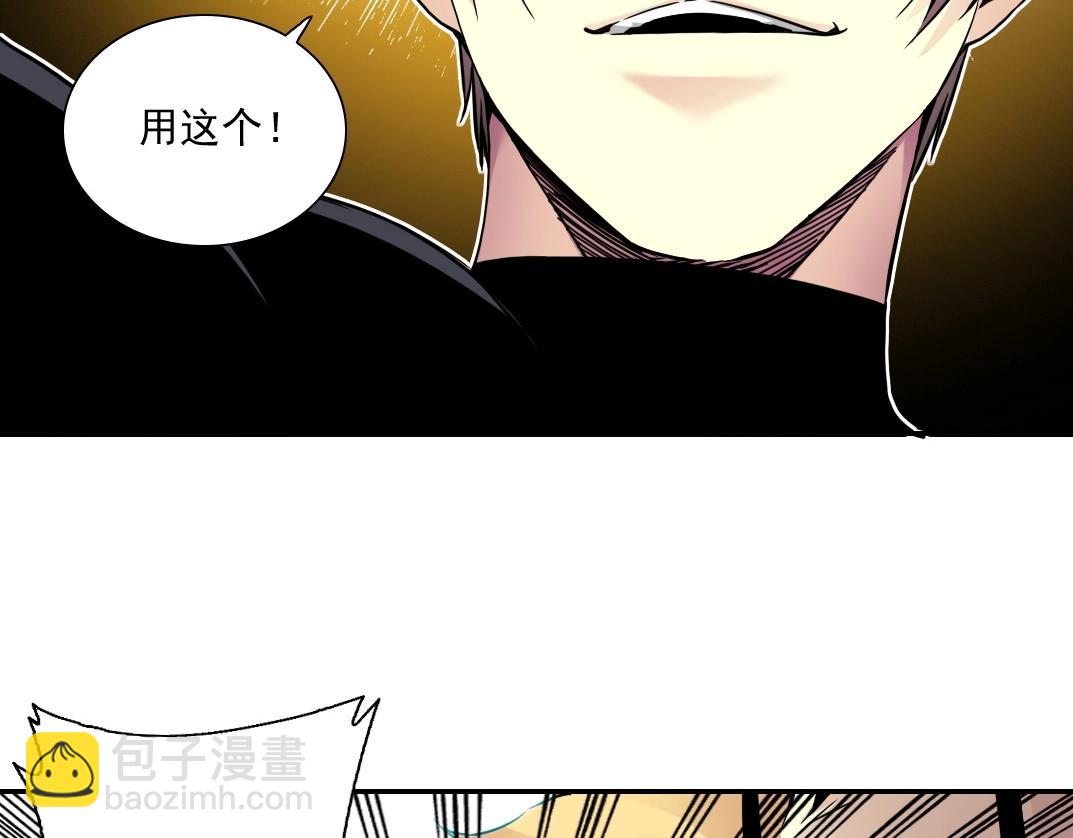 🍘我打造了长生俱乐部 第43话 奇怪的组合出现了 第38页