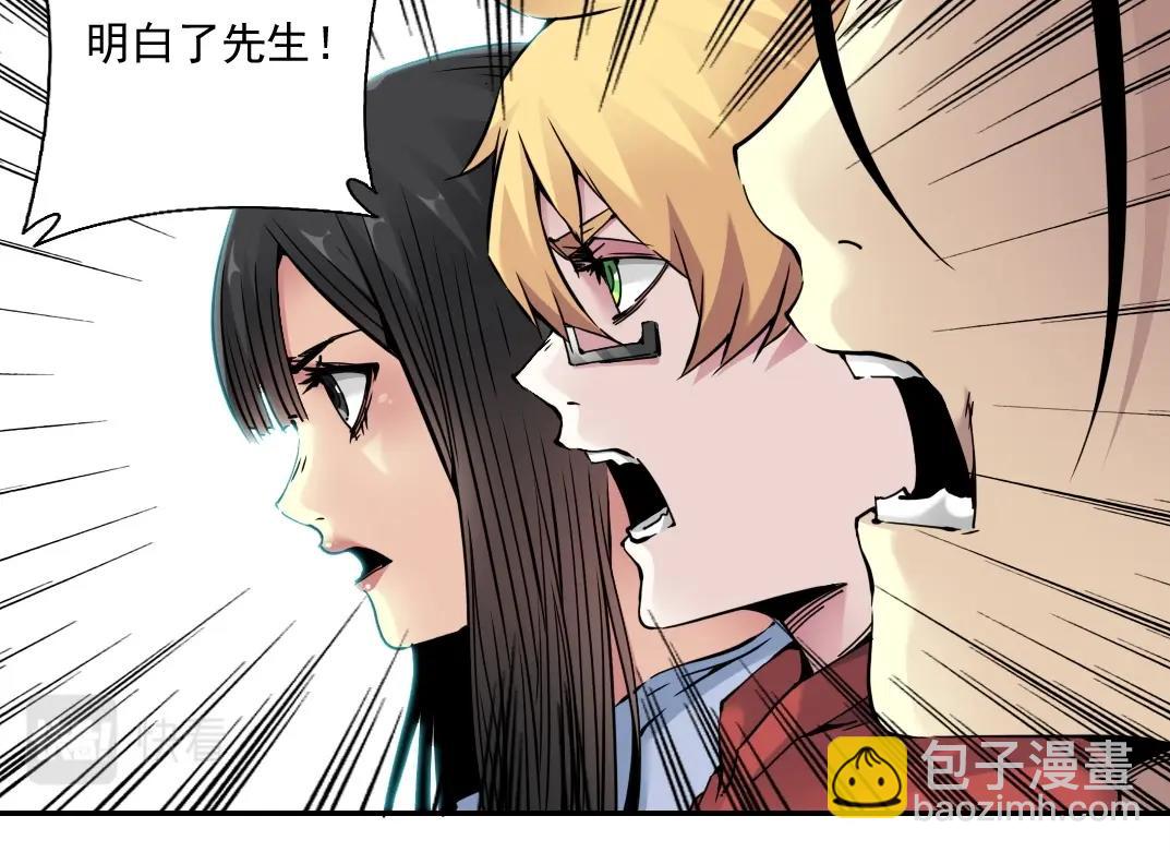 🍘我打造了长生俱乐部 第43话 奇怪的组合出现了 第39页