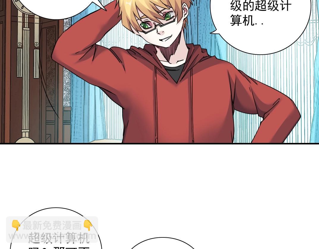 🍘我打造了长生俱乐部 第43话 奇怪的组合出现了 第42页