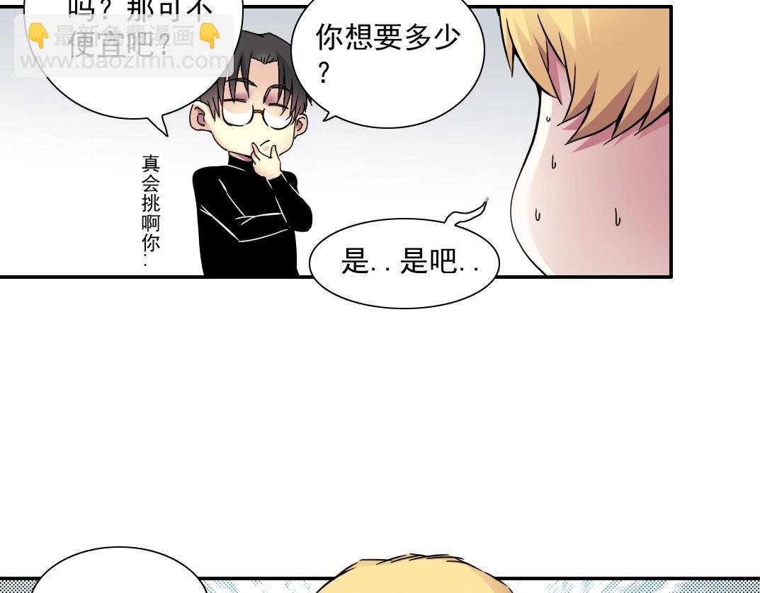 🍘我打造了长生俱乐部 第43话 奇怪的组合出现了 第43页