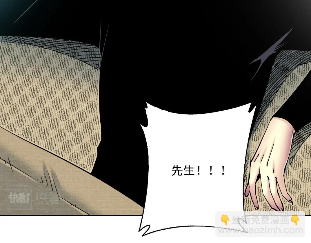 🍘我打造了长生俱乐部 第43话 奇怪的组合出现了 第46页