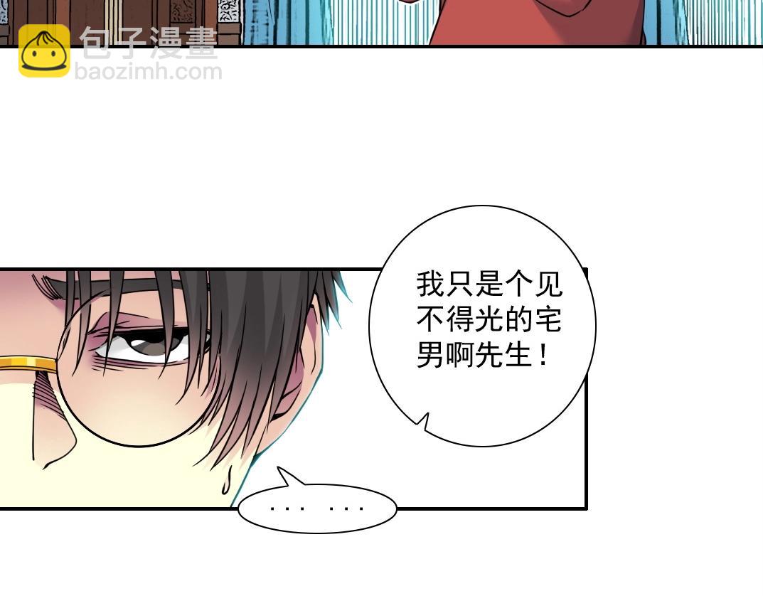 🍘我打造了长生俱乐部 第43话 奇怪的组合出现了 第49页