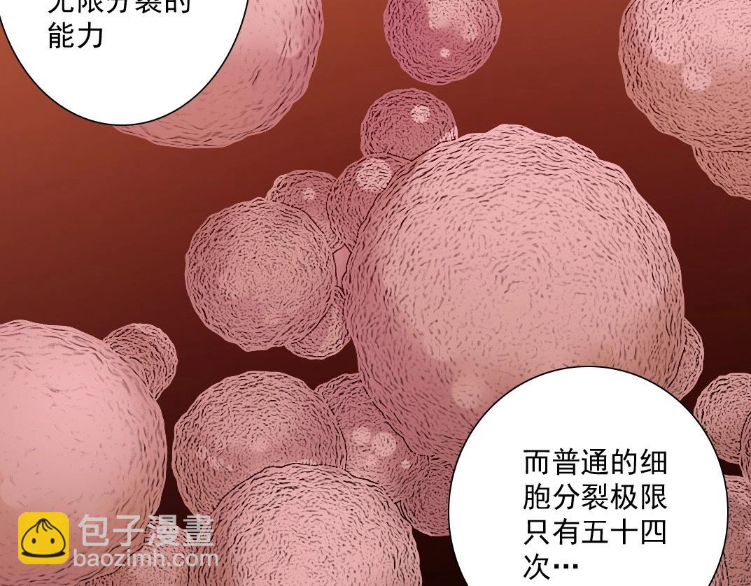 🍘我打造了长生俱乐部 第43话 奇怪的组合出现了 第5页