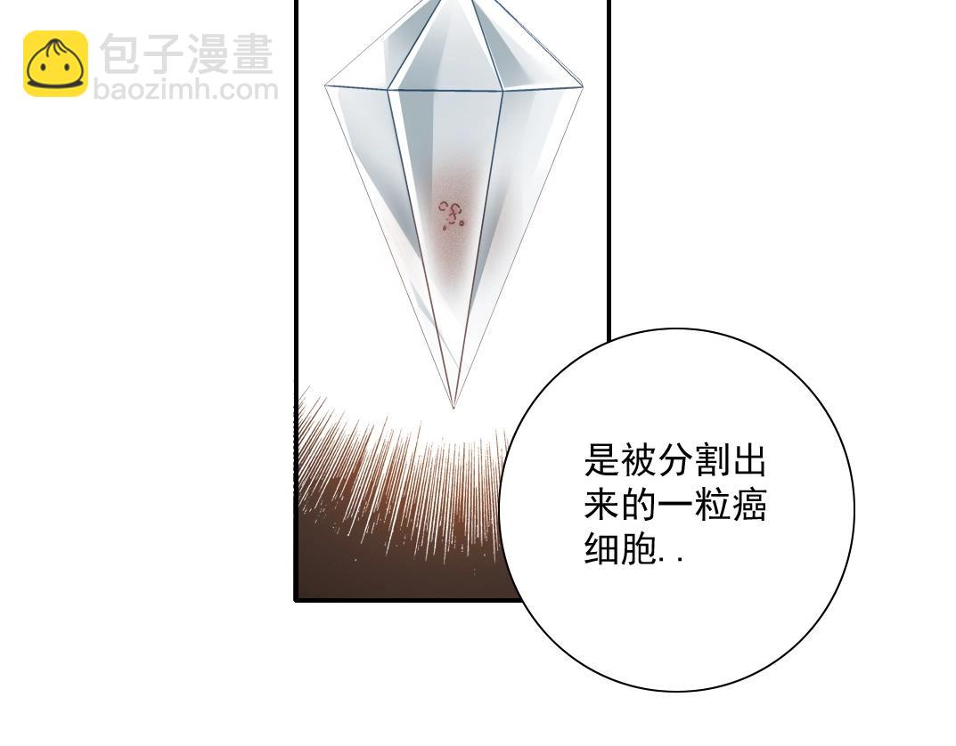 🍘我打造了长生俱乐部 第43话 奇怪的组合出现了 第7页