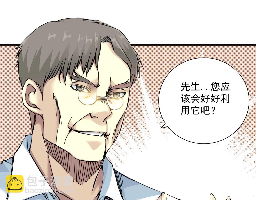 🍘我打造了长生俱乐部 第43话 奇怪的组合出现了 第8页