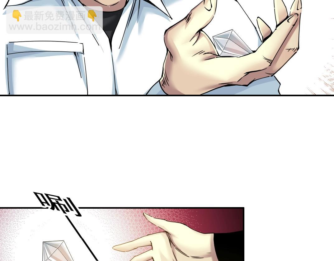 🍘我打造了长生俱乐部 第43话 奇怪的组合出现了 第9页