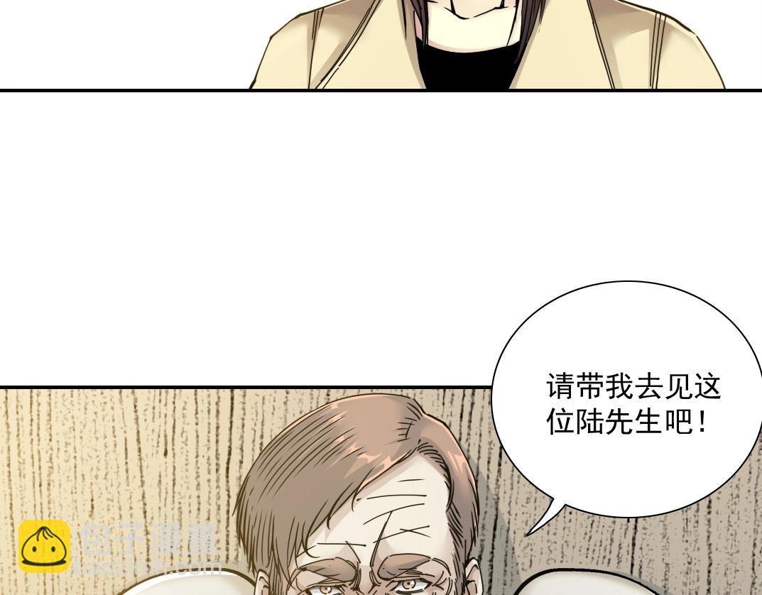 🍘我打造了长生俱乐部 第45话 行动路线 第10页