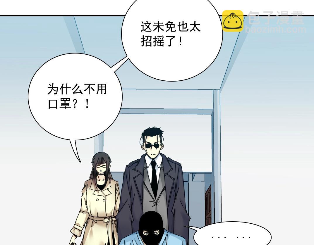 🍘我打造了长生俱乐部 第45话 行动路线 第14页