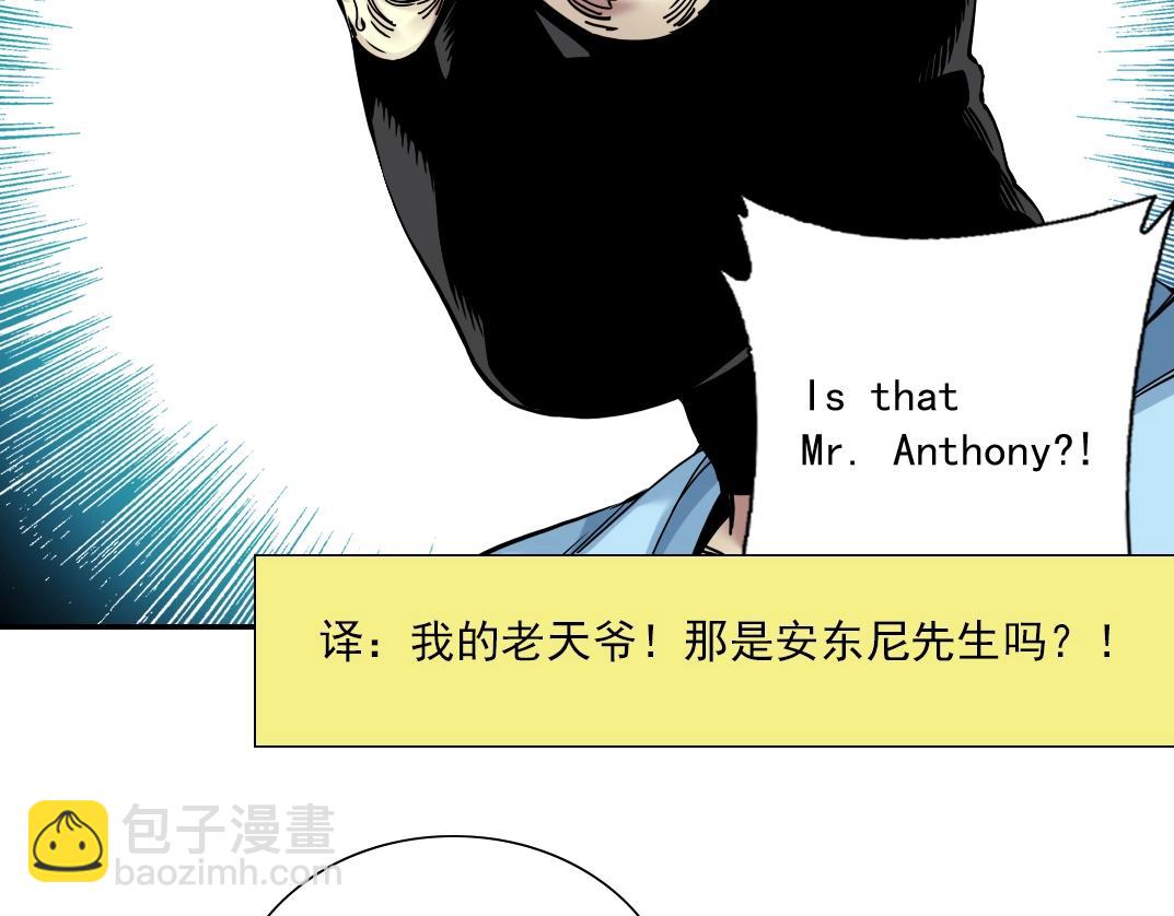 🍘我打造了长生俱乐部 第45话 行动路线 第22页