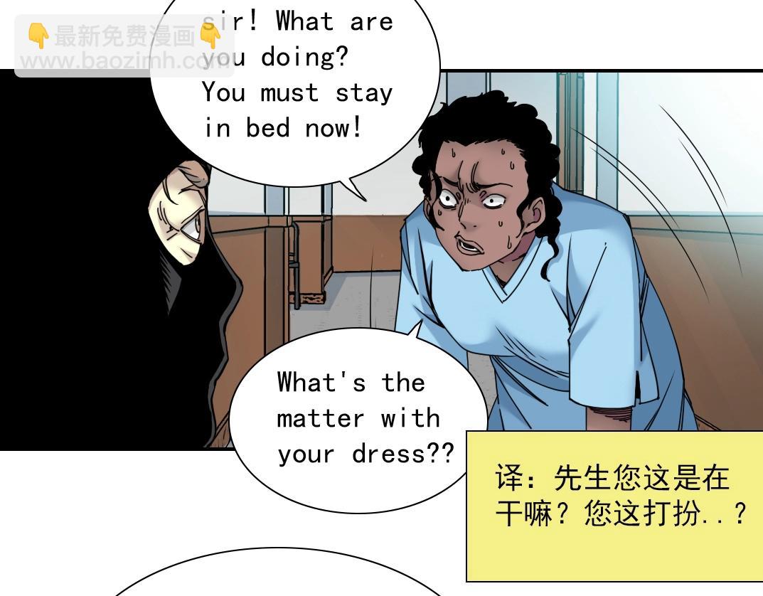 🍘我打造了长生俱乐部 第45话 行动路线 第23页