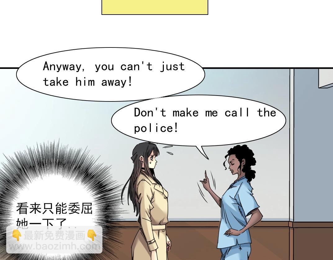 🍘我打造了长生俱乐部 第45话 行动路线 第25页