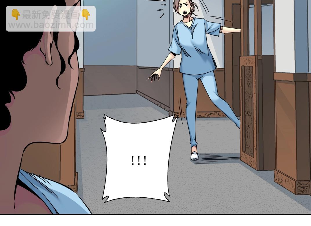 🍘我打造了长生俱乐部 第45话 行动路线 第27页