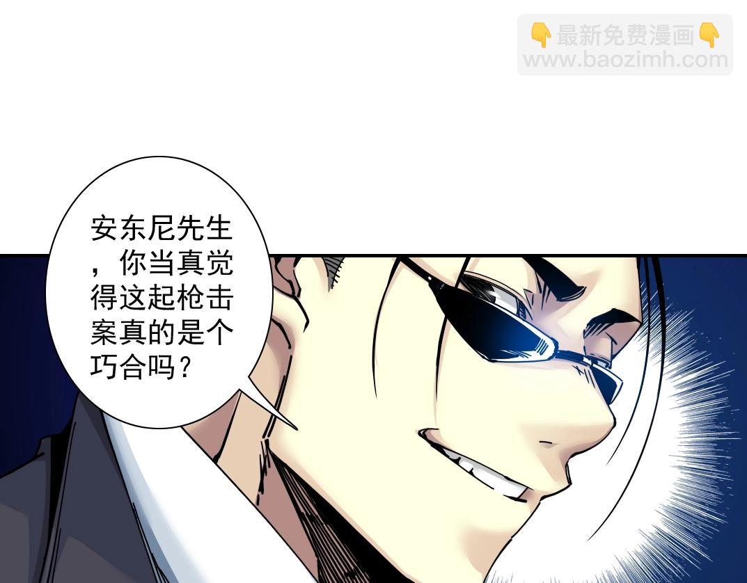 🍘我打造了长生俱乐部 第45话 行动路线 第33页