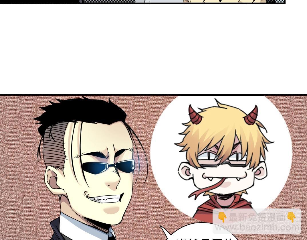 🍘我打造了长生俱乐部 第45话 行动路线 第35页