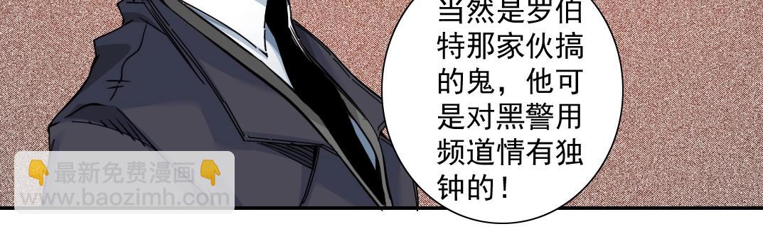 🍘我打造了长生俱乐部 第45话 行动路线 第36页