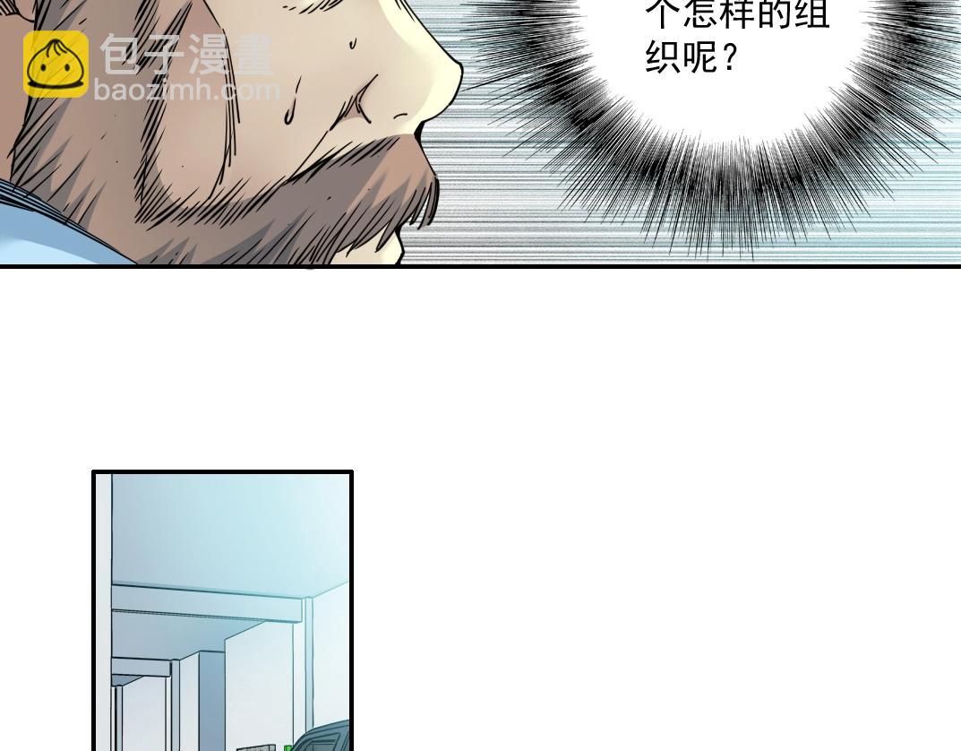 🍘我打造了长生俱乐部 第45话 行动路线 第39页