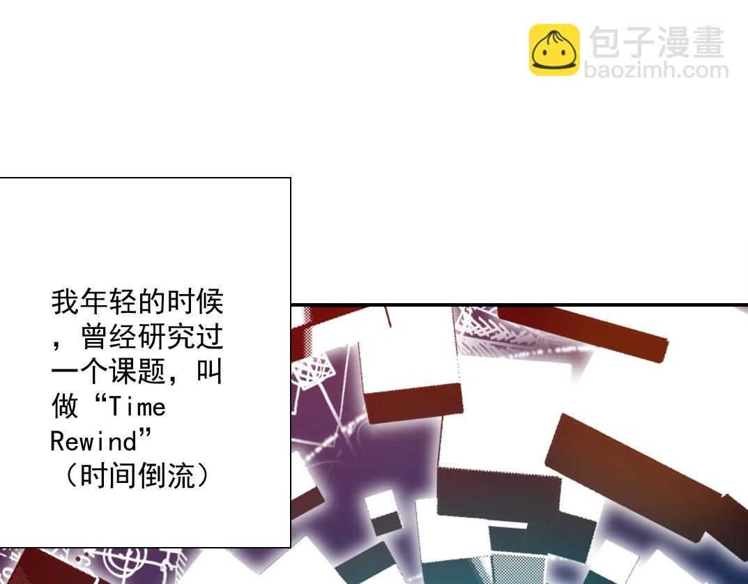 🍘我打造了长生俱乐部 第45话 行动路线 第4页