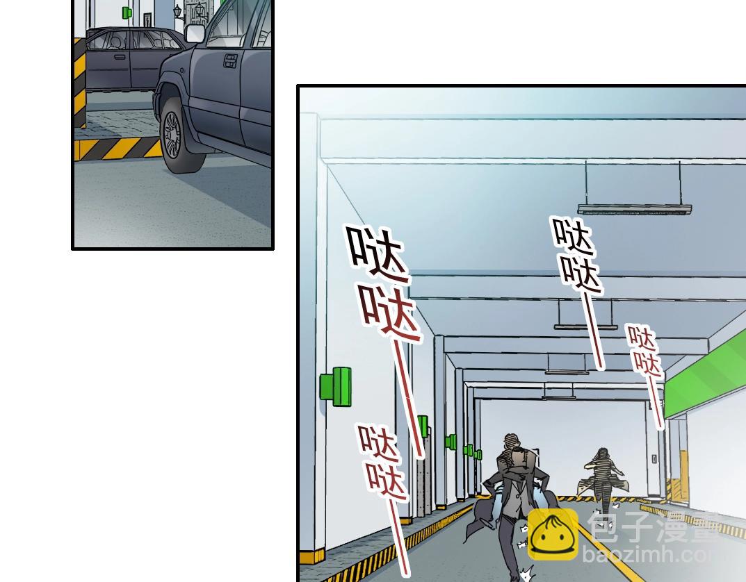 🍘我打造了长生俱乐部 第45话 行动路线 第40页