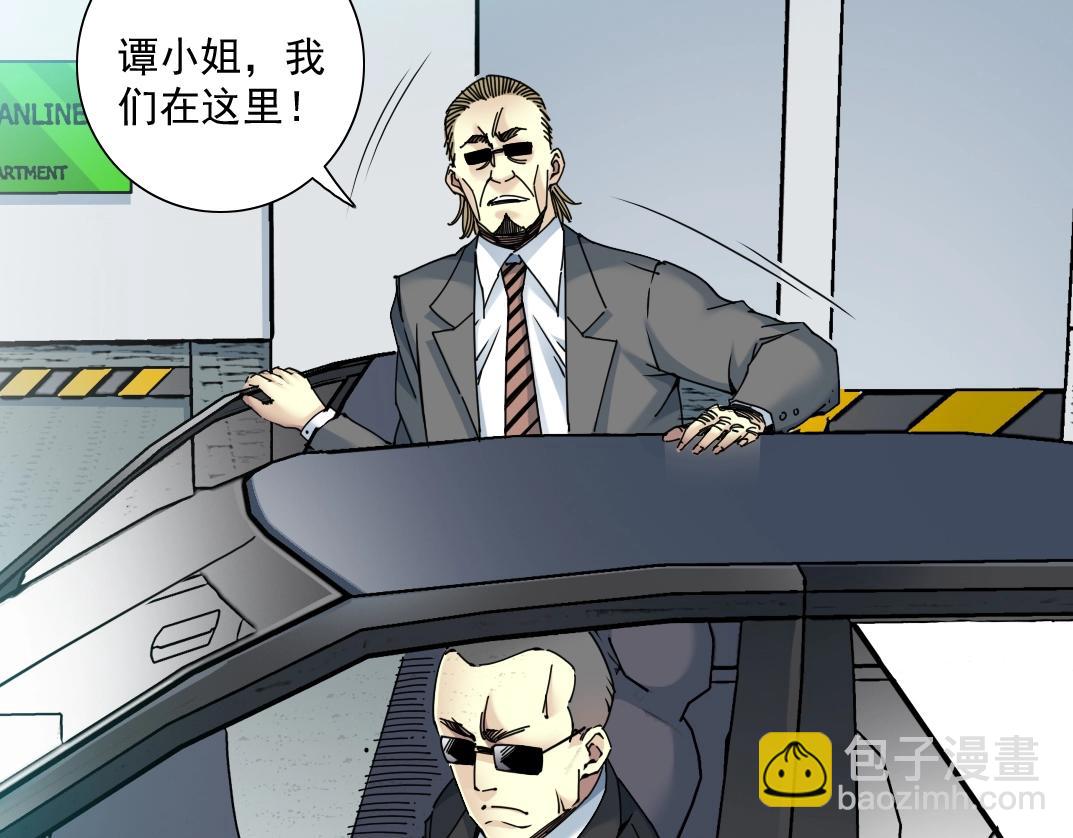 🍘我打造了长生俱乐部 第45话 行动路线 第43页