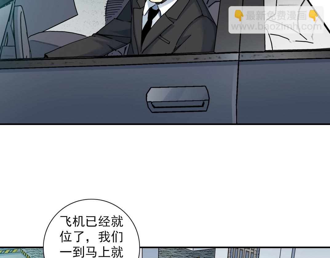 🍘我打造了长生俱乐部 第45话 行动路线 第44页