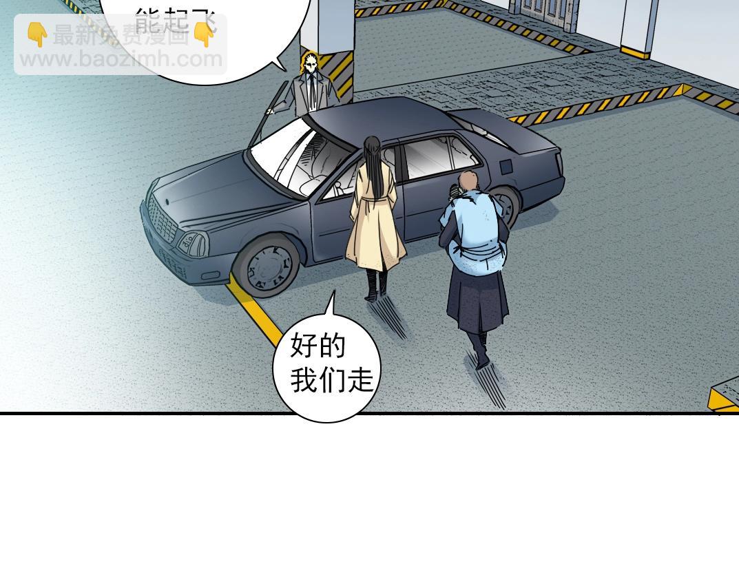 🍘我打造了长生俱乐部 第45话 行动路线 第45页