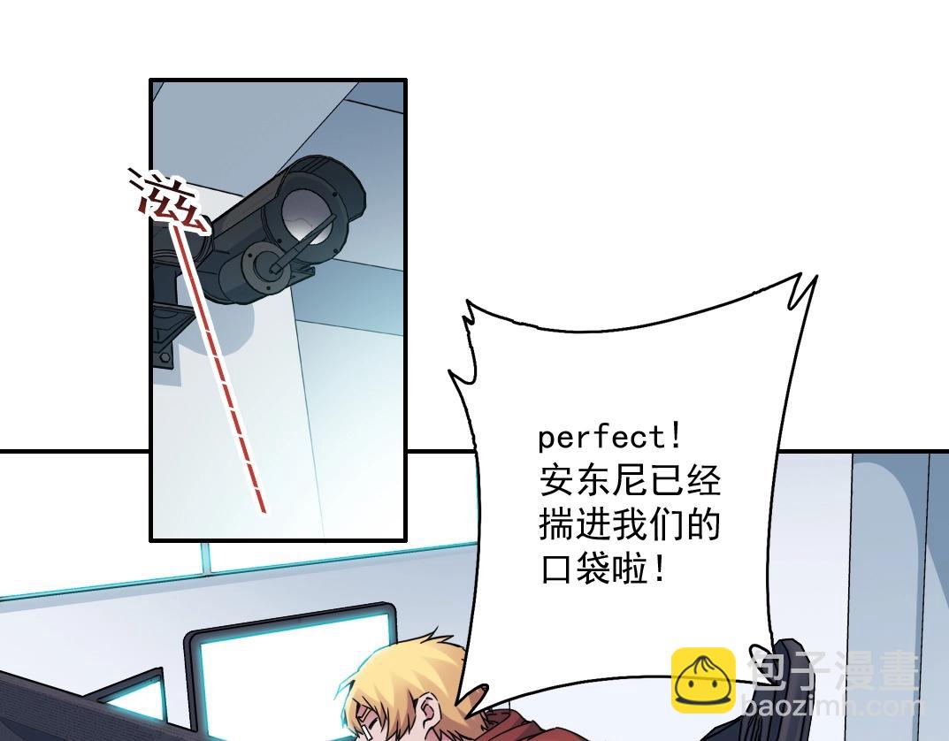 🍘我打造了长生俱乐部 第45话 行动路线 第46页