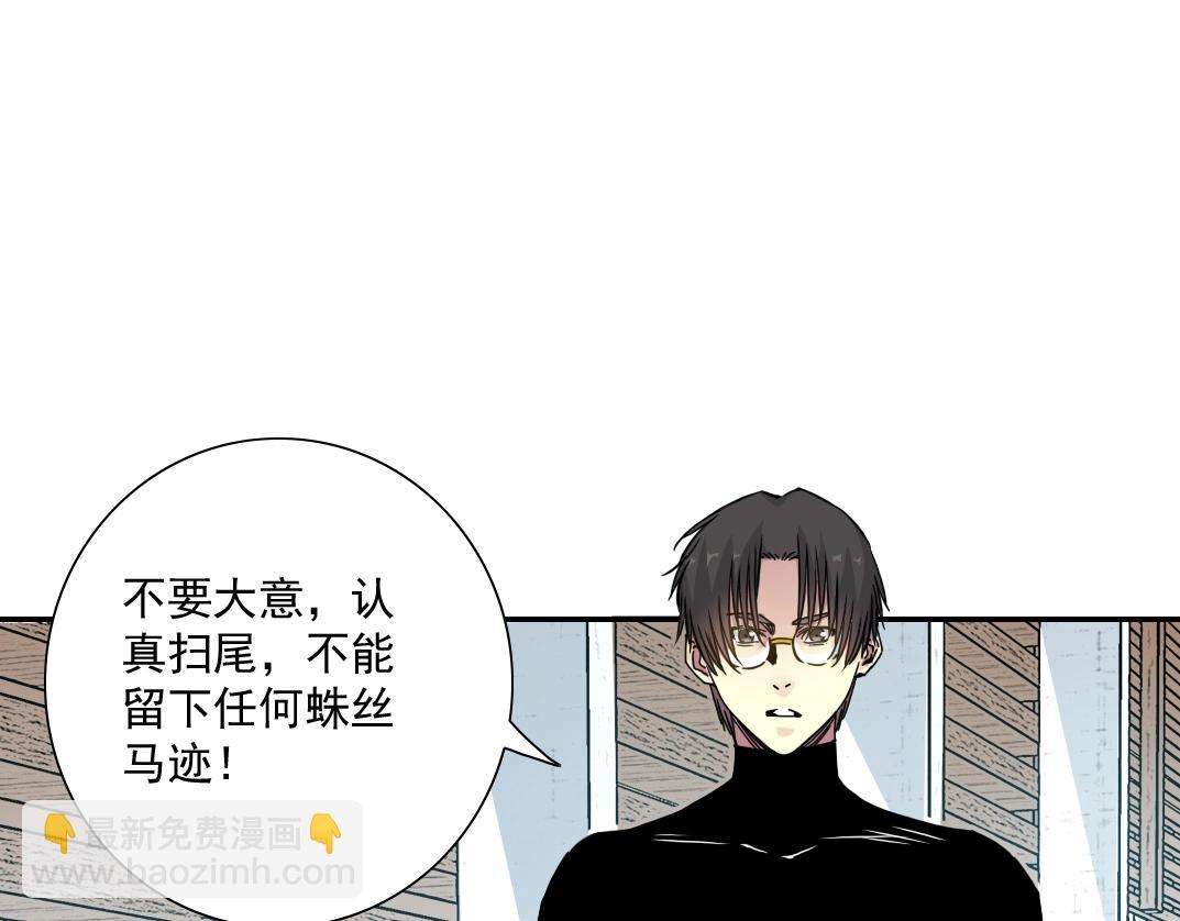 🍘我打造了长生俱乐部 第45话 行动路线 第48页