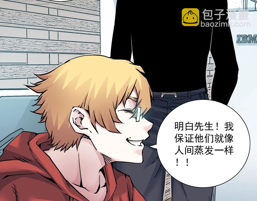 🍘我打造了长生俱乐部 第45话 行动路线 第49页