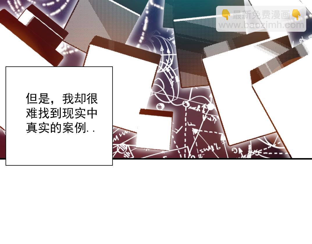 🍘我打造了长生俱乐部 第45话 行动路线 第6页