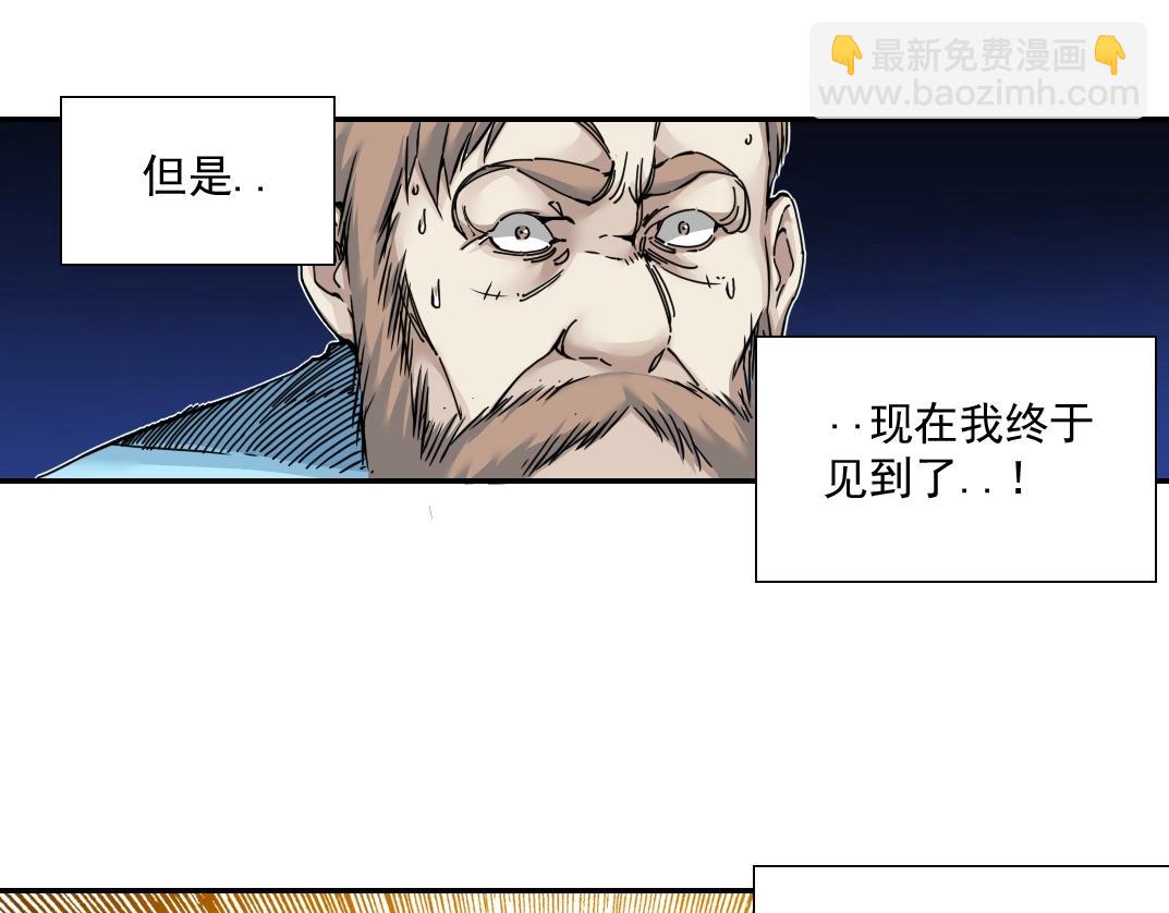 🍘我打造了长生俱乐部 第45话 行动路线 第7页