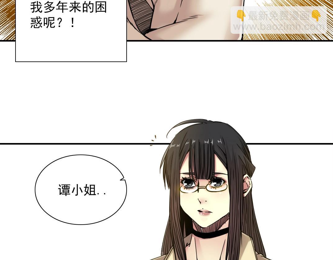 🍘我打造了长生俱乐部 第45话 行动路线 第9页