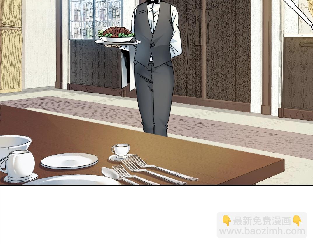 🍘我打造了长生俱乐部 第47话 联手和心机 第17页