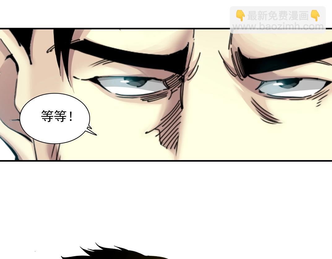 🍘我打造了长生俱乐部 第47话 联手和心机 第23页