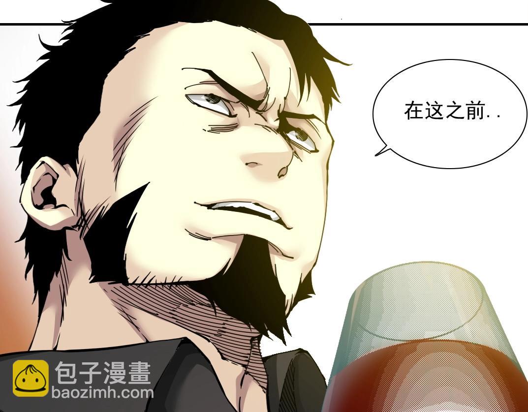 🍘我打造了长生俱乐部 第47话 联手和心机 第24页