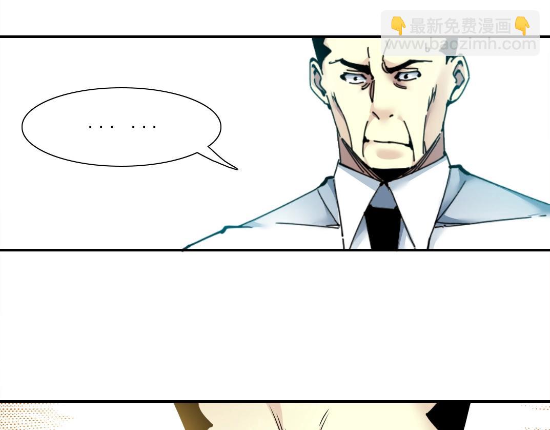 🍘我打造了长生俱乐部 第47话 联手和心机 第26页
