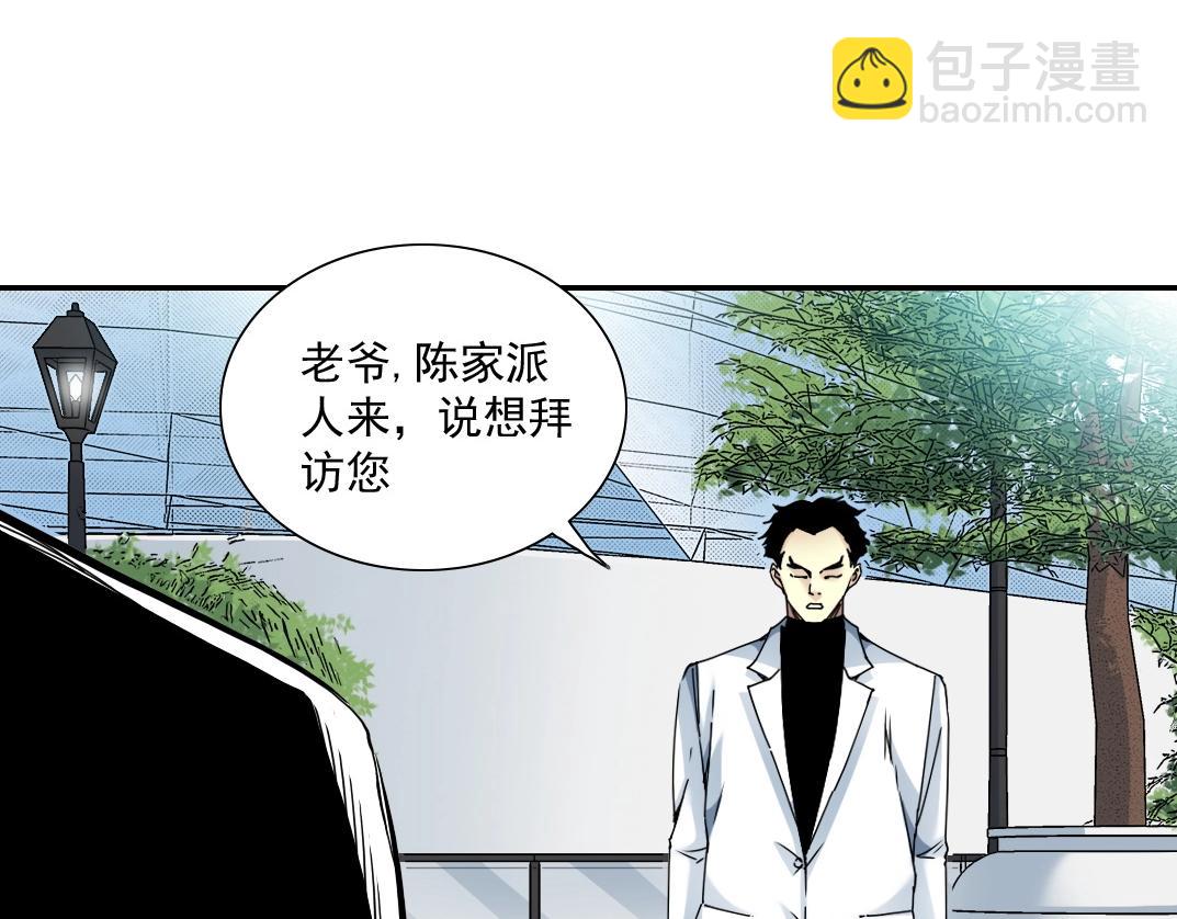 🍘我打造了长生俱乐部 第47话 联手和心机 第30页