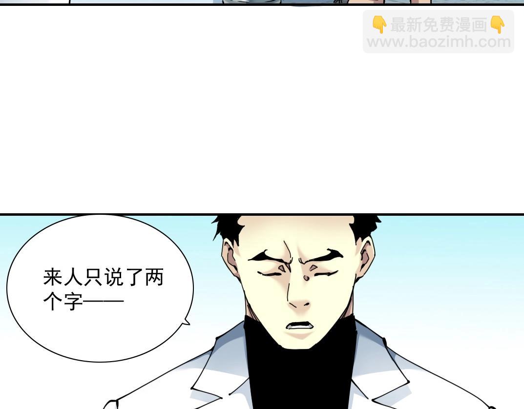🍘我打造了长生俱乐部 第47话 联手和心机 第33页