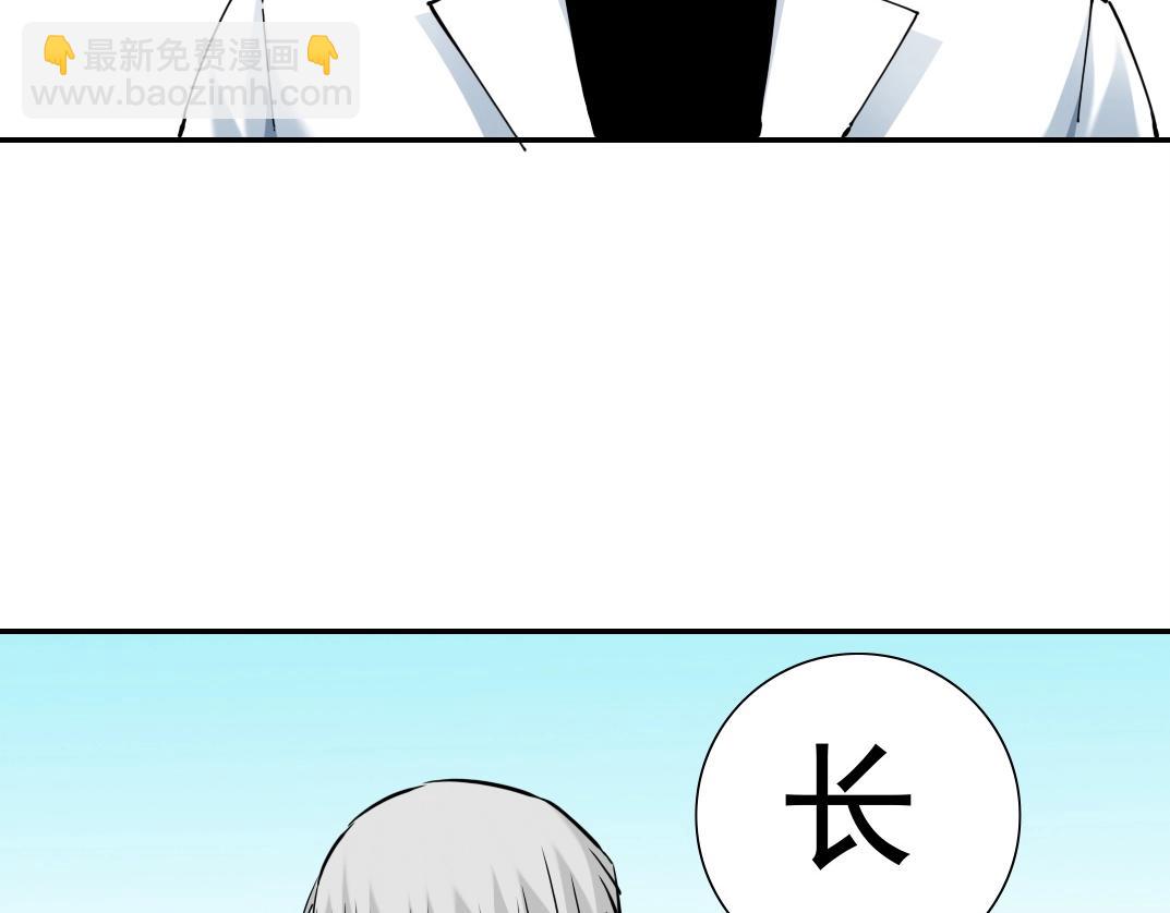 🍘我打造了长生俱乐部 第47话 联手和心机 第34页