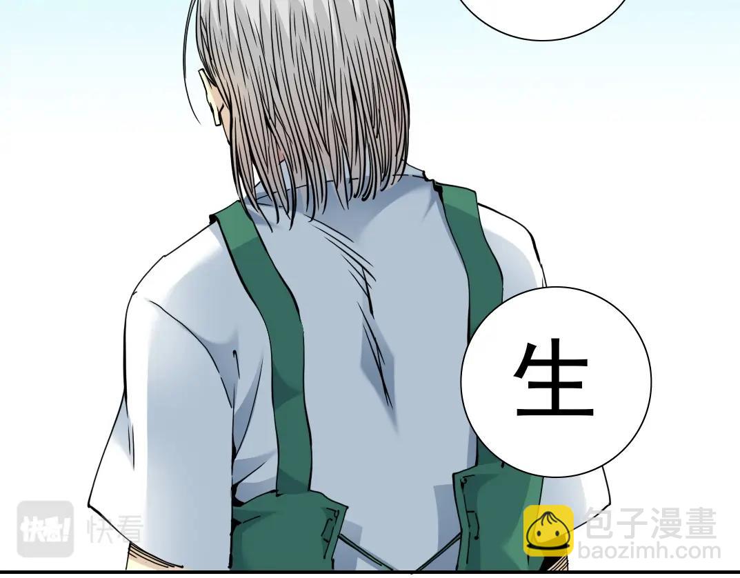 🍘我打造了长生俱乐部 第47话 联手和心机 第35页