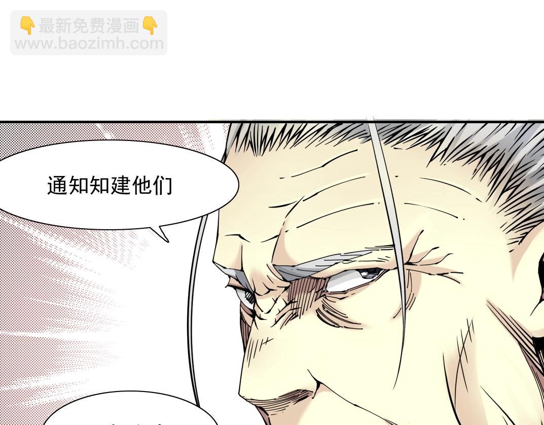 🍘我打造了长生俱乐部 第47话 联手和心机 第37页