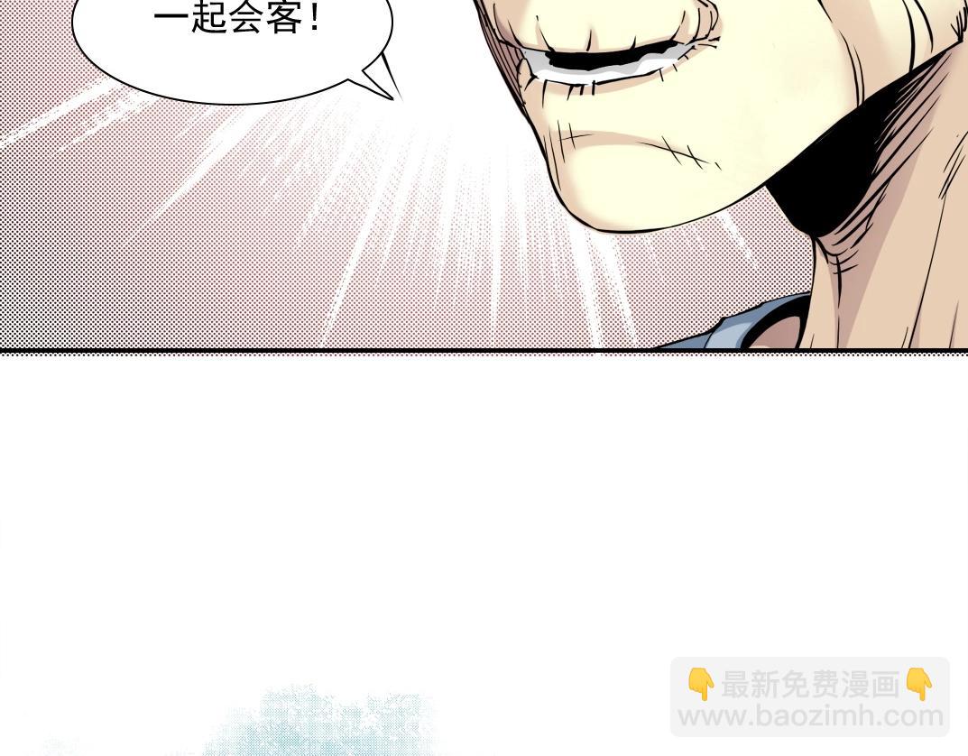 🍘我打造了长生俱乐部 第47话 联手和心机 第38页